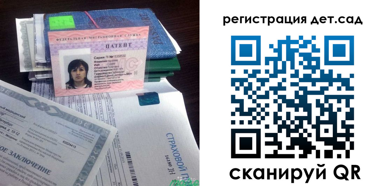 прописка 2025 в Нижегородской области