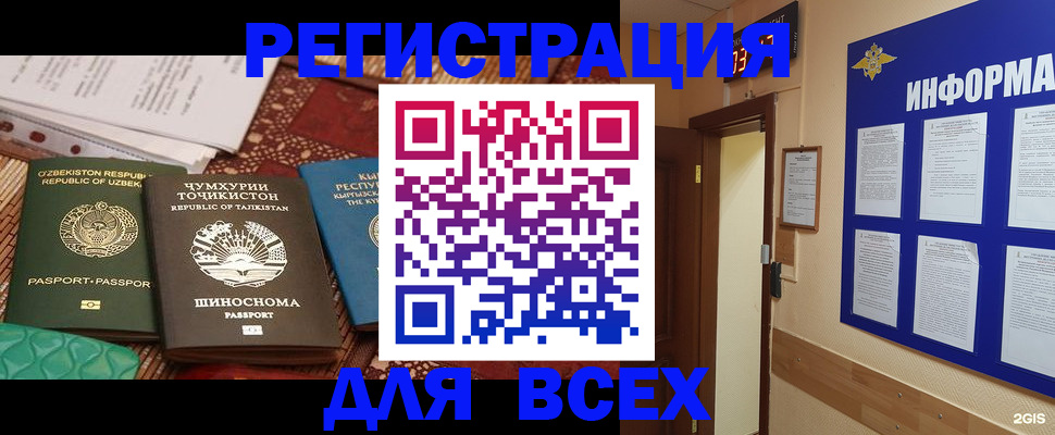 временная прописка в Нижегородской области