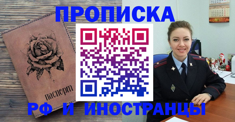 временная регистрация для всех в Нижегородской области